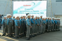 Открытие завода РусВинил в Кстовском районе Нижегородской области