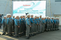 Открытие завода РусВинил в Кстовском районе Нижегородской области