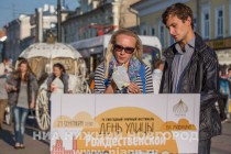 Фестиваль День улицы Рождественской