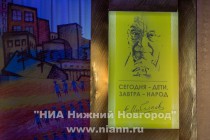 День открытых дверей, посвященный полувековому юбилею библиотека имени Сергея Михалкова в Нижнем Новгороде