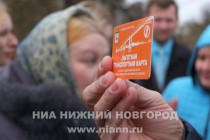 Образец льготного электронного проездного билета для нижегородцев