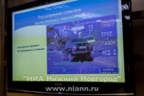 Выездное заседание депутатов Гордумы для ознакомления с внедрением АПК Безопасный город в Нижнем Новгороде
