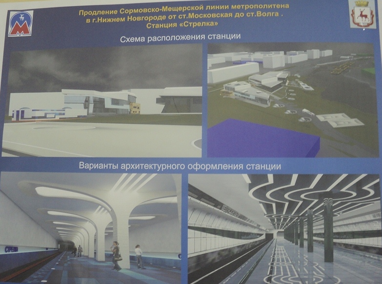 Правительство РФ выделит более 6 млрд рублей на строительство метро в Нижнем Новгороде в 2014 – 2017 годах