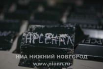 Вечеринка ГЦСИ Арсенал Минус забор