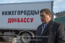 В Нижнем Новгороде, где в настоящее время проживает более тысячи семей беженцев, ведется систематическая работа по приему вынужденных переселенцев и оказанию помощи с поисками жилья и работы, а также оказывается гуманитарная помощь