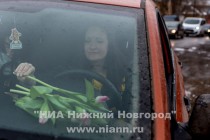 Нижегородская Госавтоинспекция накануне Международного женского дня проводит акцию Неделя вежливости