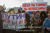 Митинг, посвященный годовщине вхождения Крыма и Севастополя в состав России