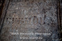 После того, как плита была обнаружена, глава администрации Нижегородского района Игорь Согин связался с Нижегородской епархией, чтобы обсудить дальнейшую судьбу памятника