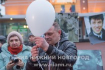 Пикет в память о Борисе Немцове прошел в Нижнем Новгороде