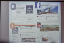 Конференция по туризму  Инновационные подходы к разработке и реализации турпродукта Чкаловского района