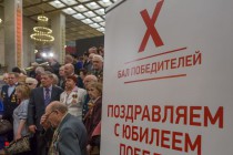 Бал Победителей, приуроченный к 70-летию Победы, прошел в Центральном музее Великой Отечественной войны