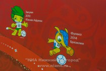 Посетителей павильона ждет увлекательная викторина с призами и сувенирами с символикой Чемпионата Мира FIFA 2018