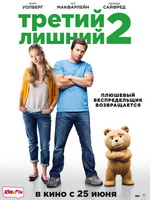 Предпремьерный показ комедии Третий лишний-2 состоится в кинотеатре Синема Парк в ТРЦ Фантастика в Нижнем Новгороде 24 июня