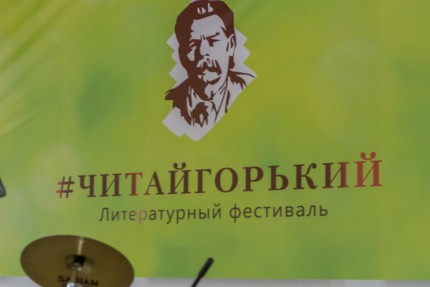 Литературный фестиваль #ЧитайГорький открылся в парке им. А.С. Пушкина в Нижнем Новгороде