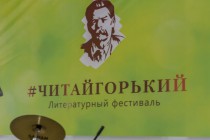 Литературный фестиваль #ЧитайГорький открылся в парке им. А.С. Пушкина в Нижнем Новгороде