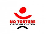 Руководство МРОО Комитет против пыток рассматривает вопрос о ликвидации организации