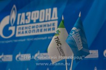 ПАО ГК ТНС энерго и НПФ Газфонд подписали соглашение о сотрудничестве
