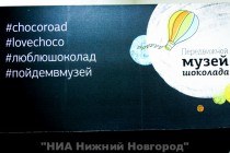 Открытие передвижной выставки шоколада в Нижнем Новгороде