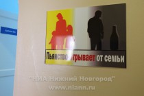 Вытрезвитель открылся в здании больницы № 30 в Нижнем Новгороде