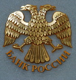 ЦБ РФ отозвал лицензию у нижегородского Объединенного национального банка