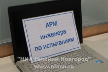 АО Транснефть – Верхняя Волга открыло производственный центр в Нижнем Новгороде