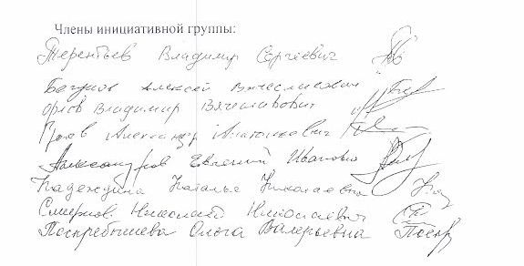 Восемь жителей Юрьевецкого района Ивановской области обратились к ЗС НО с просьбой о переходе муниципалитета в состав Нижегородской области