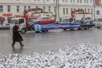 Акция Парад битых автомобилей, приуроченная к Всемирному дню памяти  жертв ДТП
