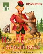 Фото Нижегородского академического театра кукол