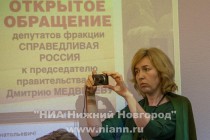 Пресс-конференция регионального отделения партии Справедливая Россия в Нижнем Новгороде