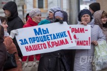 Митинг, посвященный годовщине вхождения Республики Крым и города Севастополя в состав России