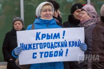 Митинг, посвященный годовщине вхождения Республики Крым и города Севастополя в состав России