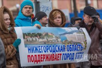 Митинг, посвященный годовщине вхождения Республики Крым и города Севастополя в состав России