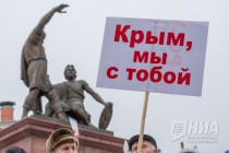 Митинг, посвященный годовщине вхождения Республики Крым и города Севастополя в состав России