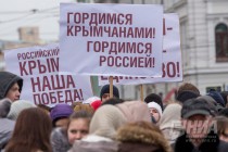 Митинг, посвященный годовщине вхождения Республики Крым и города Севастополя в состав России