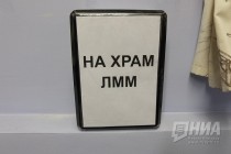 Сбор пожертвований на процветание ХраЛММа