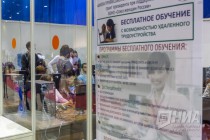 Открытие IX Международного форума информационных технологий ITFORUM 2020/IT-Джем на Нижегородской ярмарке