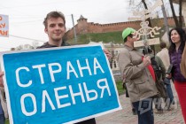 Первая монстрация прошла в Нижнем Новгороде