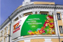 Администрация Нижнего Новгорода намерена оформить улицы ко Дню города и Дню России в стиле хохломской росписи