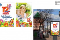 Администрация Нижнего Новгорода намерена оформить улицы ко Дню города и Дню России в стиле хохломской росписи