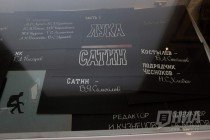 Открытие выставки Горькиновгород, посвященной истории нижегородской киноиндустрии