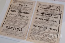 Открытие выставки Горькиновгород, посвященной истории нижегородской киноиндустрии