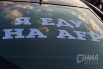 Auto Party фестиваля Alfa Future People в Нижнем Новгороде