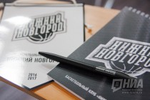 Официальная презентация нового фирменного стиля баскетбольного клуба Нижний Новгород