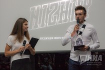 Официальная презентация нового фирменного стиля баскетбольного клуба Нижний Новгород