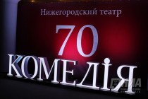 Гастроли Рязанского Государственного областного театра драмы в Нижнем Новгороде со спектаклем Примадонны