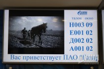 Торжественное открытие ЦОК Нижегородоблгаз Сервис в Нижнем Новгороде