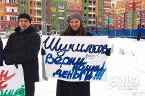 Акция протеста жителей ЖК Цветы и Союза собственников жилья состоялась в Нижнем Новгороде 10 декабря
