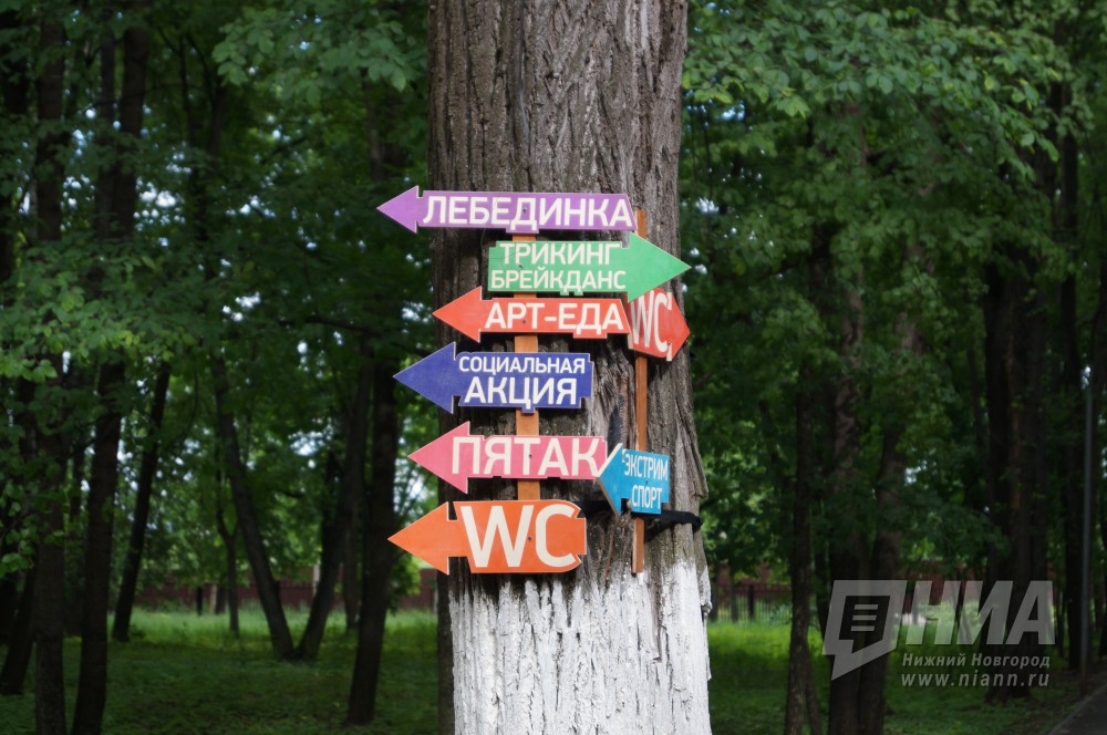 VII фестиваль Арт-овраг пройдет в Выксе Нижегородской области 16-18 июня