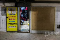 Уличная торговля в районе железнодорожного вокзала в Нижнем Новгороде