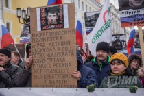 Марш и митинг памяти Бориса Немцова прошли в Нижнем Новгороде